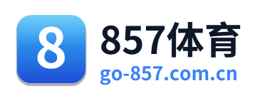 857体育